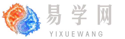 舒涵讲易经60节课,舒涵讲易经课程,舒涵易经课-易学网