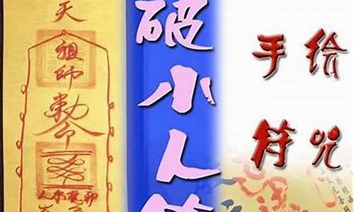 如何化解小人(本命年如何化解小人)-易学网