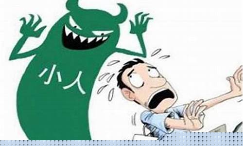 犯小人如何化解(犯小人如何化解手法)-易学网