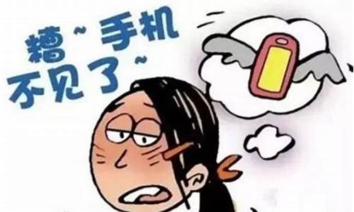 梦到手机丢了(梦到手机丢了一直找手机)-易学网