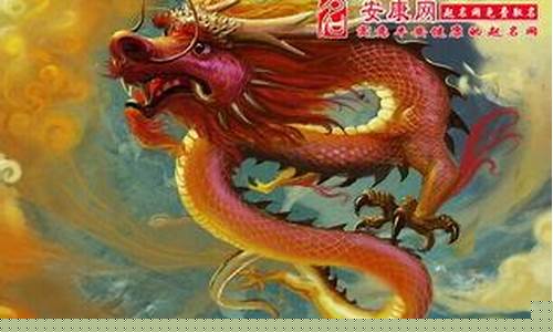 梦到龙(梦到龙是什么意思)-易学网