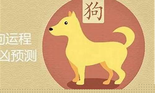 属狗遇鸡年运势如何(属狗遇鸡年运势如何呢)-易学网