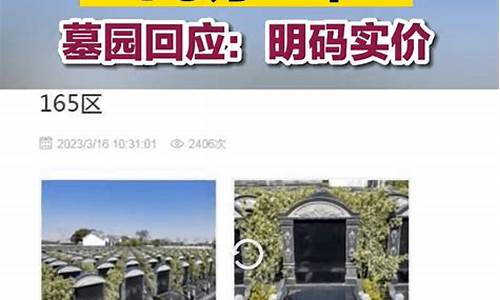 图片[1]-如何寻找墓地(怎样选择墓地位置)-易学网