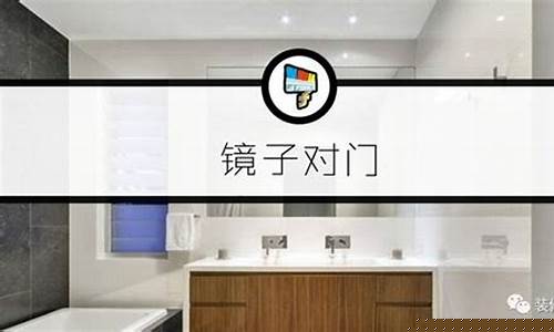 镜子如何化煞(镜子风水怎么破)-易学网
