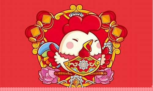 图片[1]-鸡运势2021年运势如何(宋绍光2021运势生肖运势详解免费)-易学网