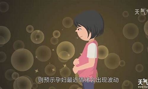 怀孕梦到自己生了个儿子(怀孕梦到自己生了个儿子会生儿子吗)-易学网