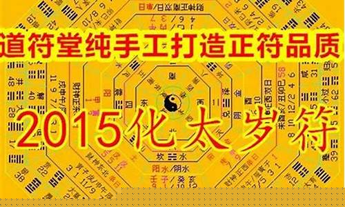 岁破如何化解(岁破年如何化解)-易学网